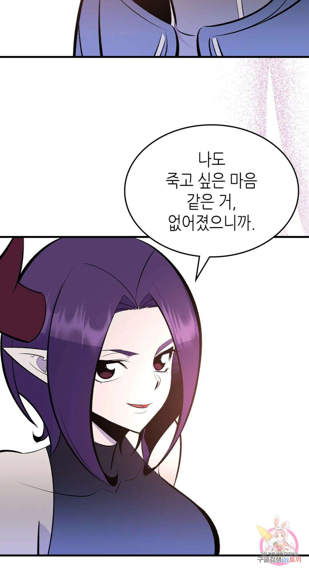 용사가 있었는데요 82화 64