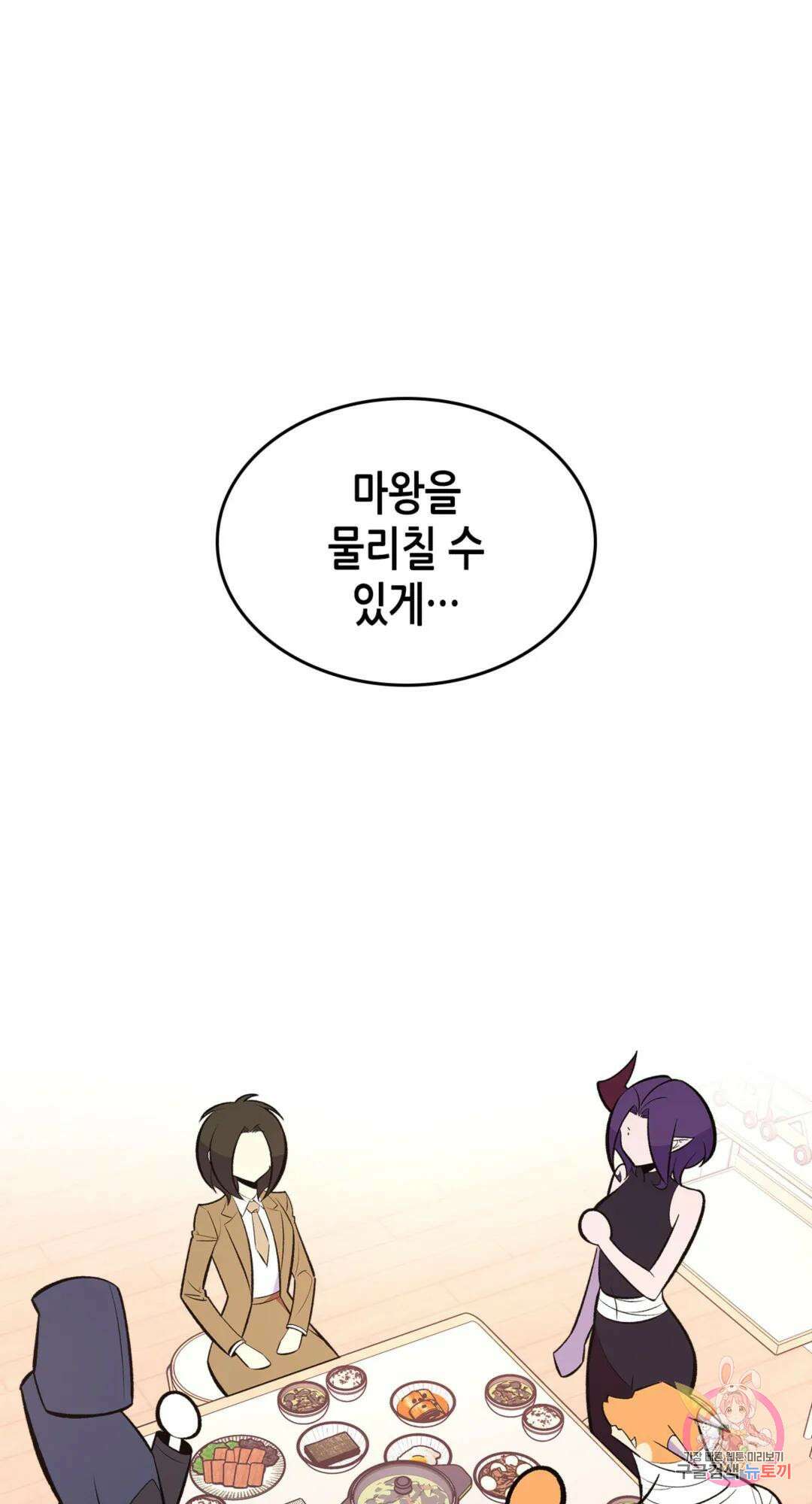 용사가 있었는데요 82화 65