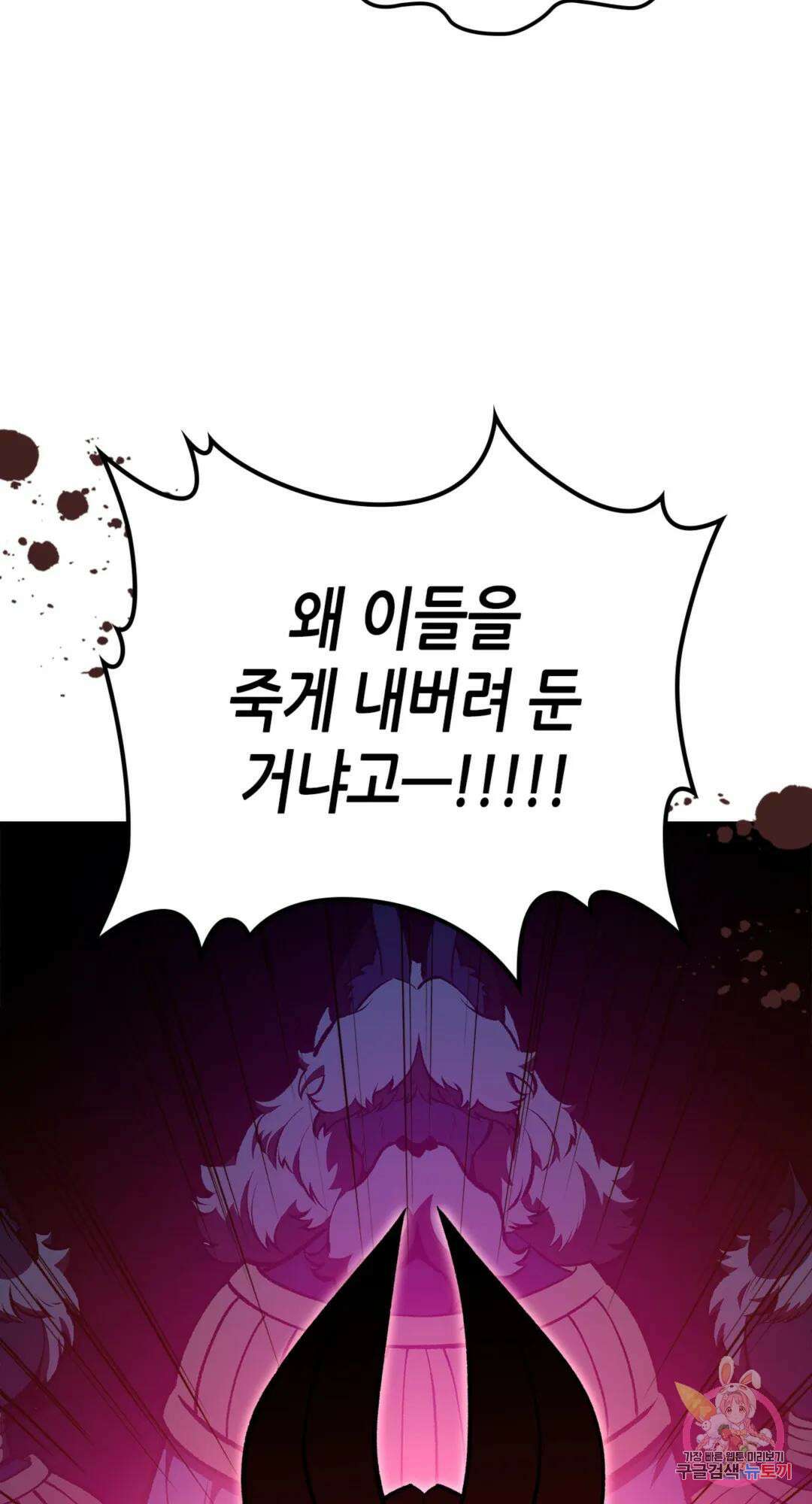 용사가 있었는데요 85화 2