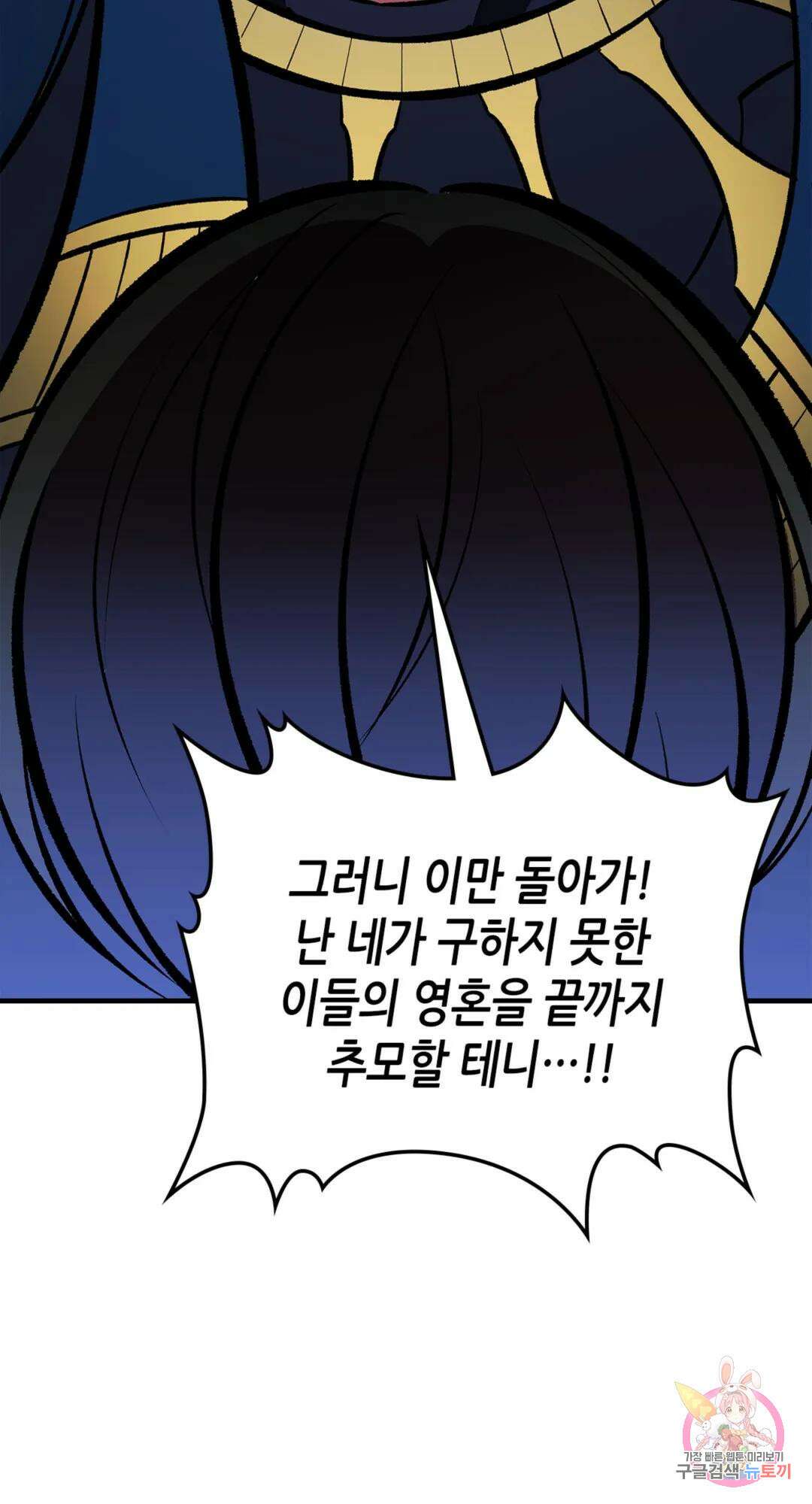 용사가 있었는데요 85화 12