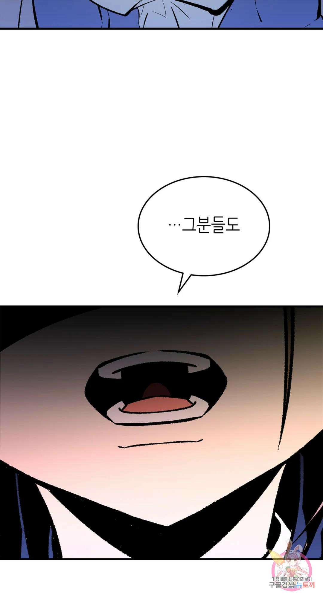 용사가 있었는데요 85화 14