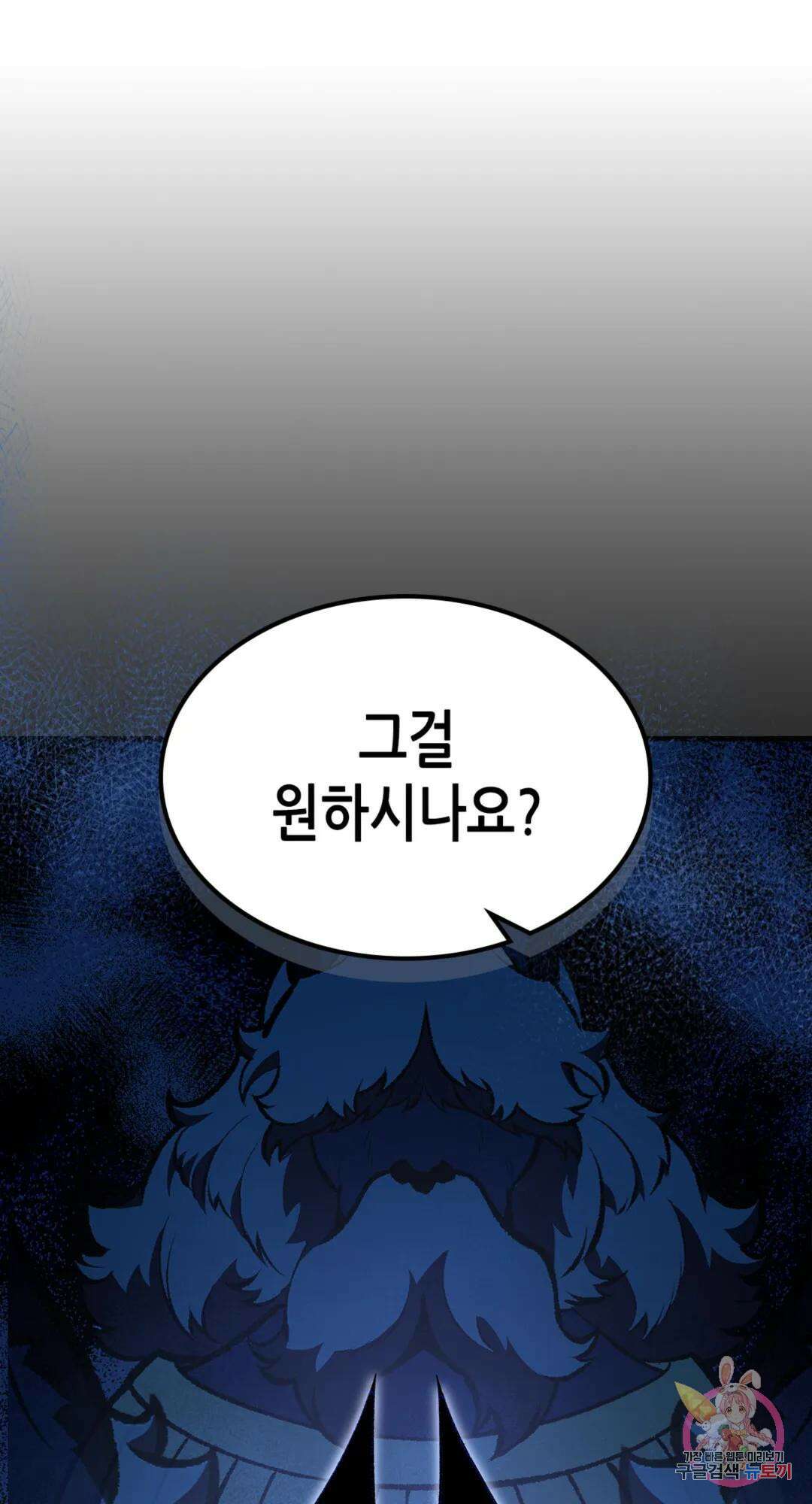 용사가 있었는데요 85화 15