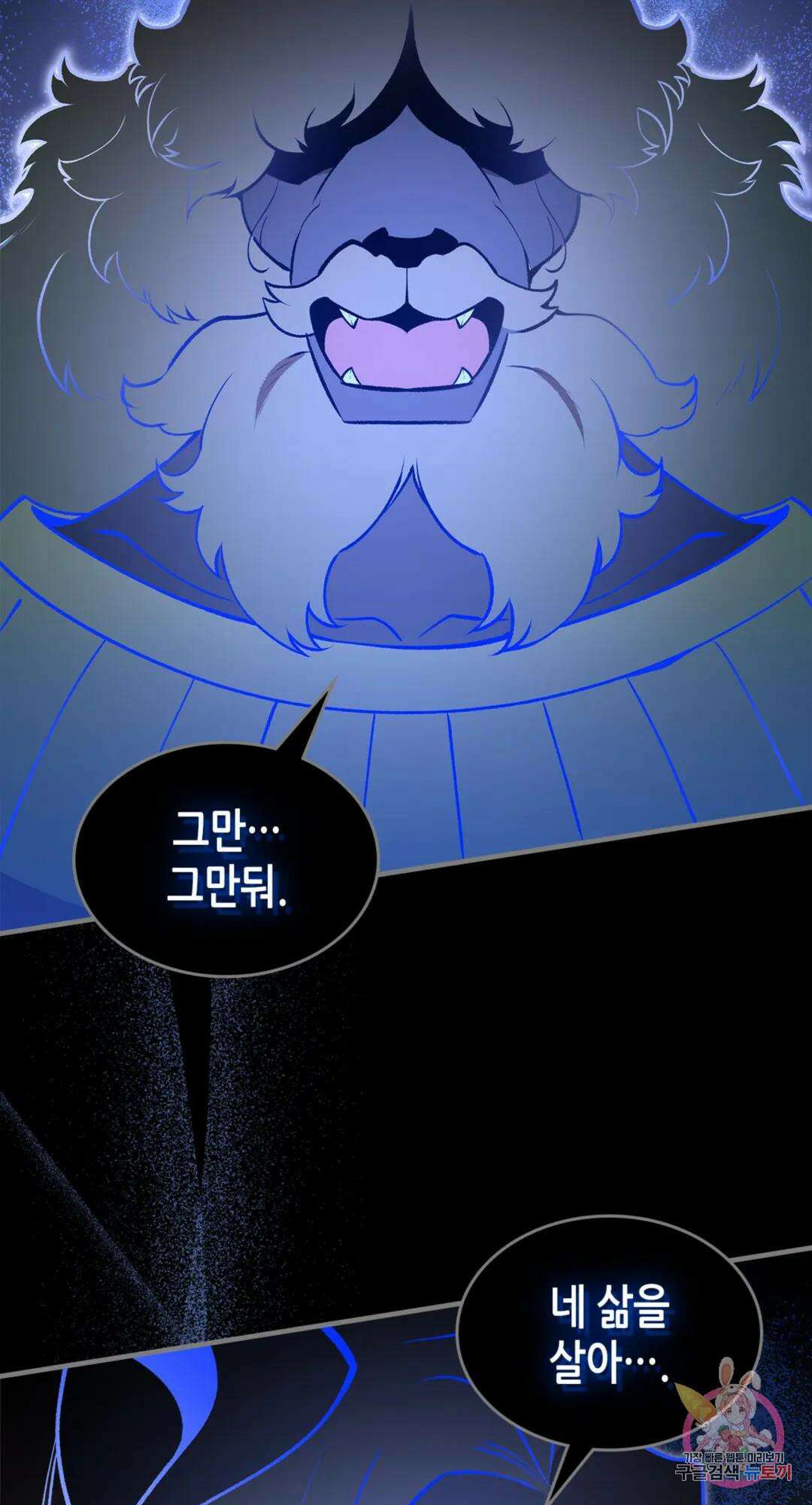 용사가 있었는데요 85화 19