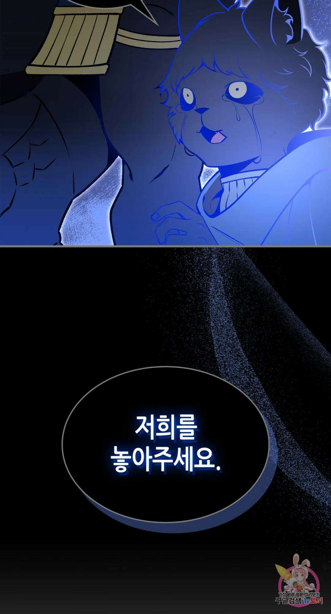 용사가 있었는데요 85화 21