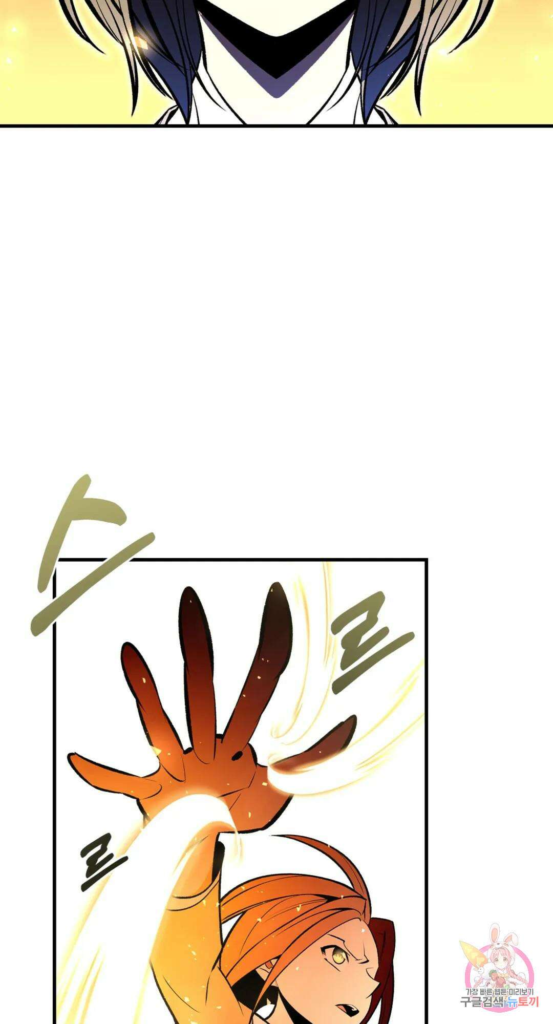 용사가 있었는데요 85화 24