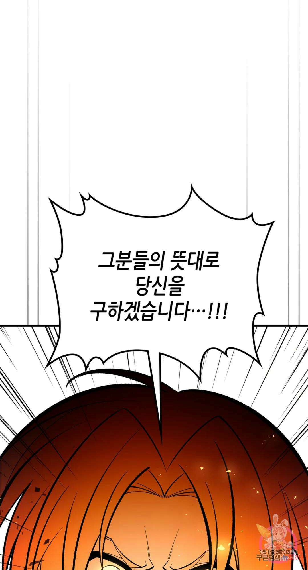 용사가 있었는데요 85화 28