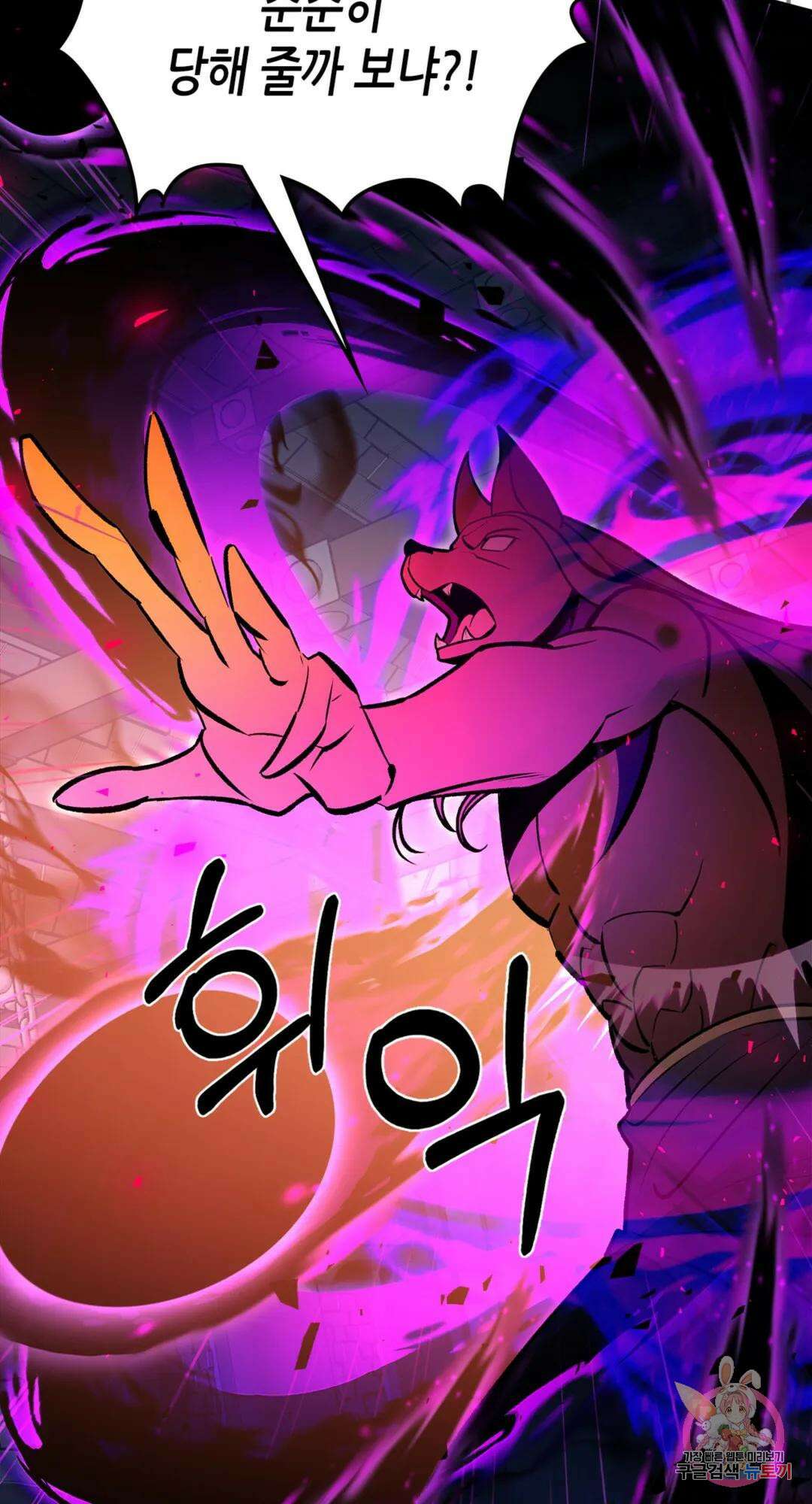 용사가 있었는데요 85화 30