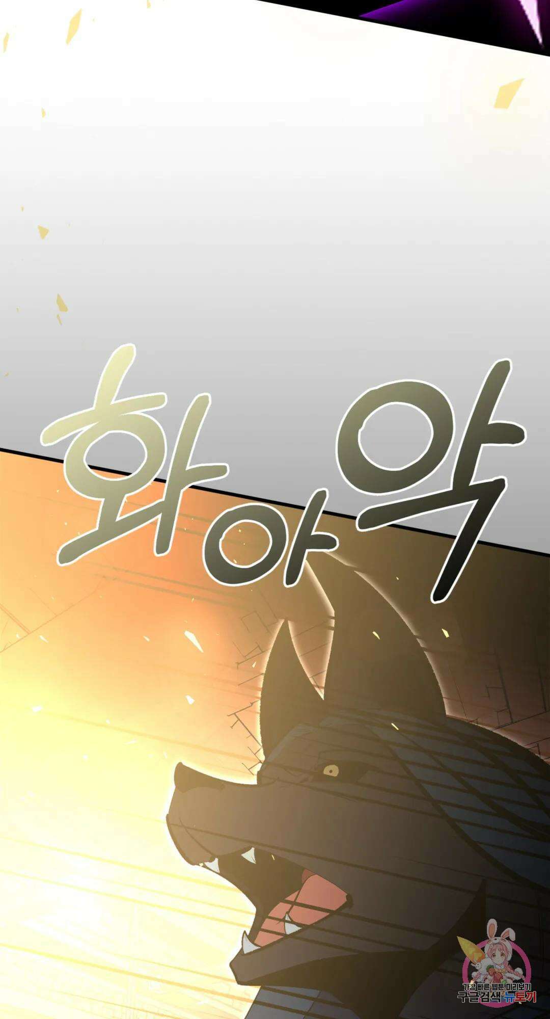 용사가 있었는데요 85화 42