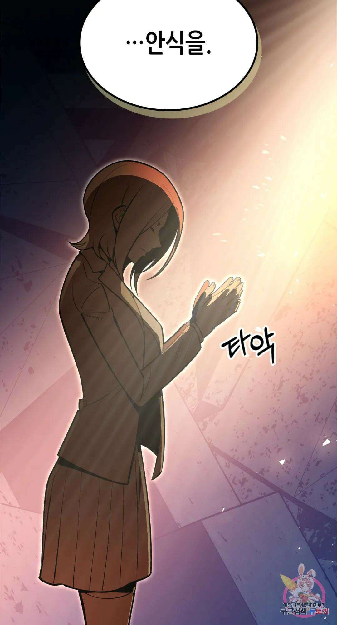 용사가 있었는데요 85화 50