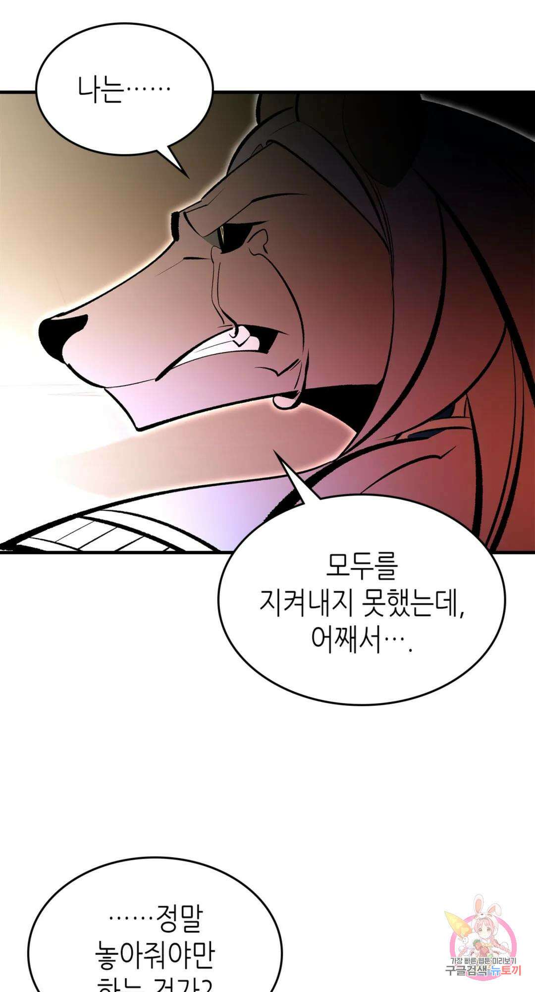 용사가 있었는데요 85화 57