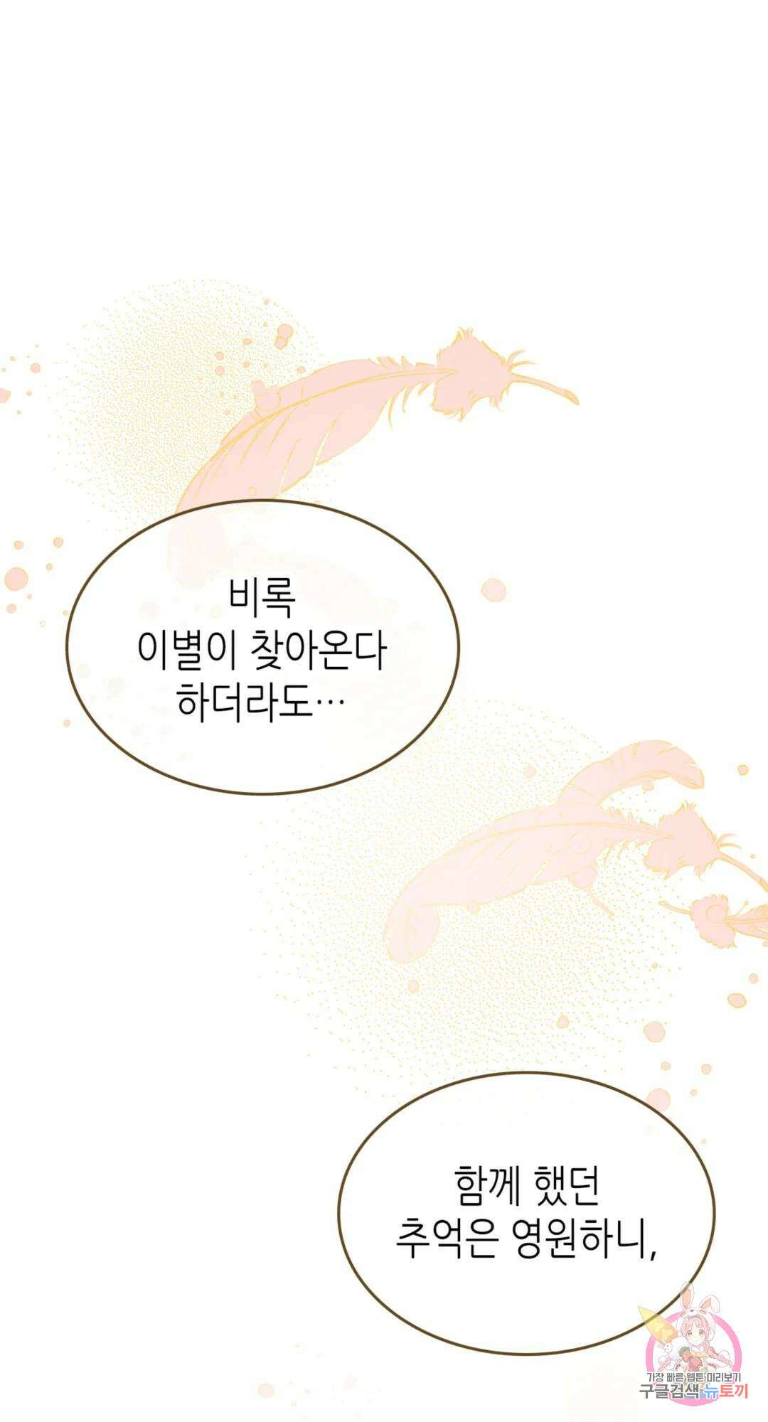 용사가 있었는데요 85화 64