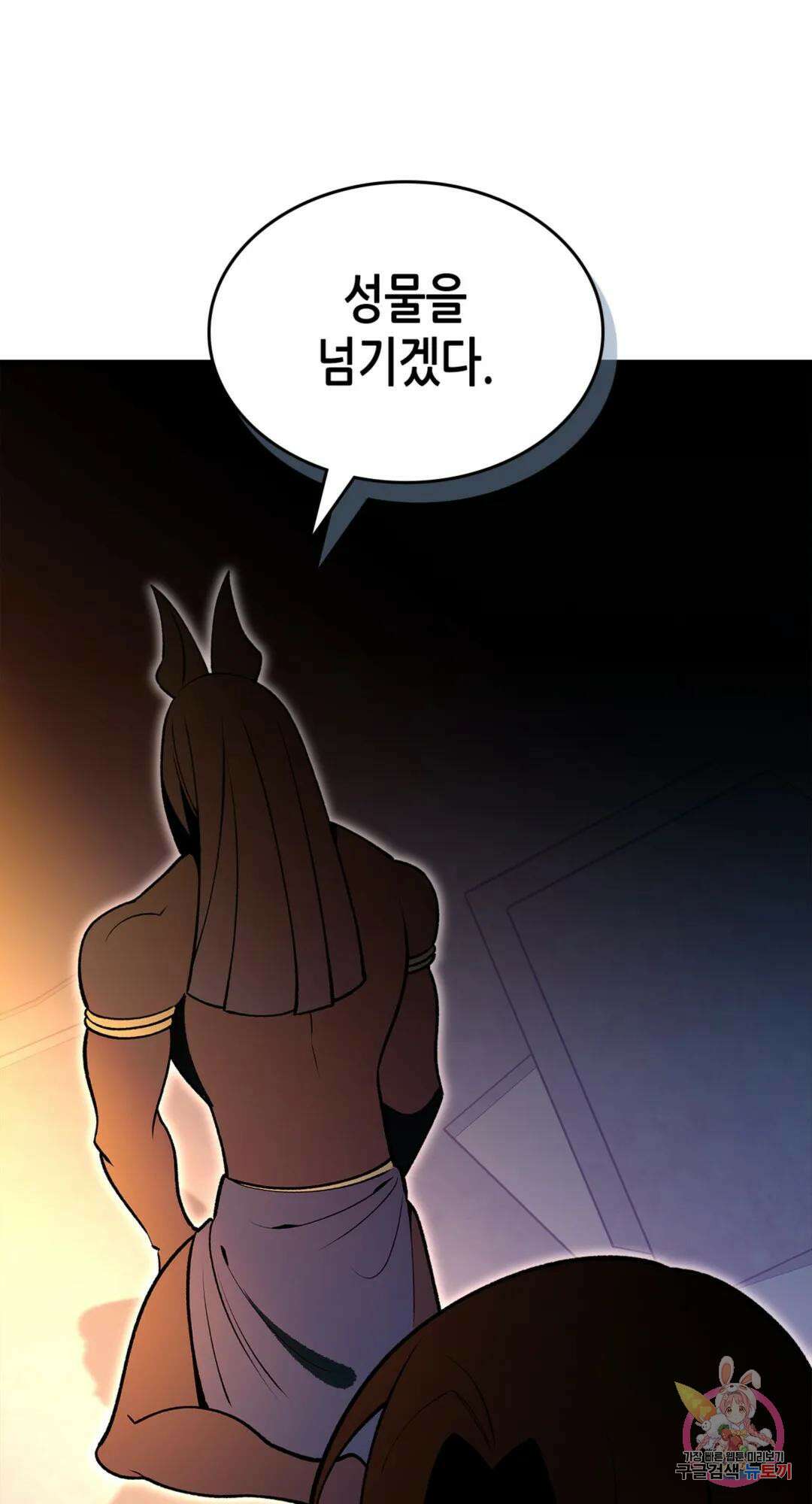 용사가 있었는데요 85화 70