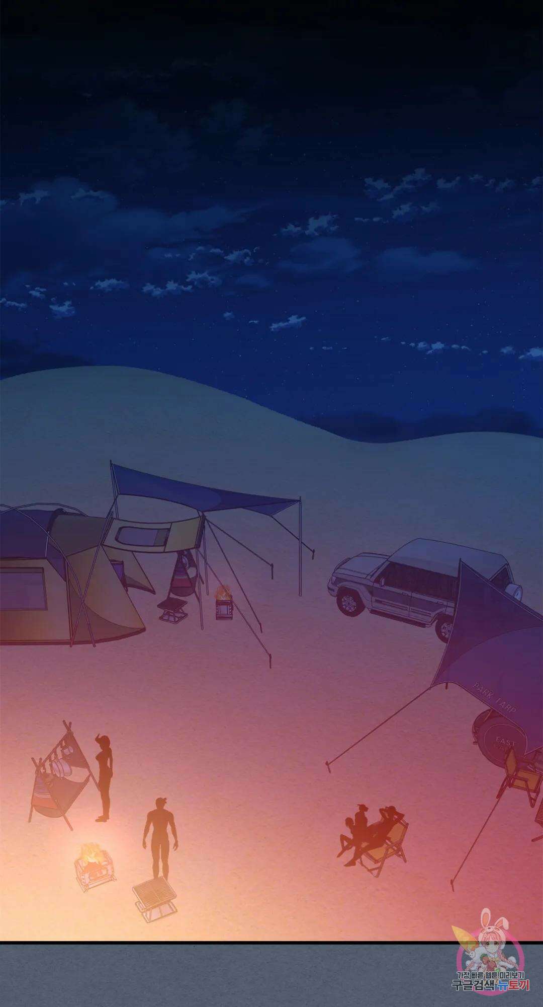 용사가 있었는데요 85화 79