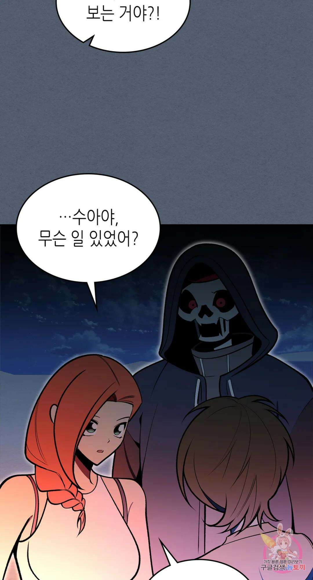 용사가 있었는데요 85화 85