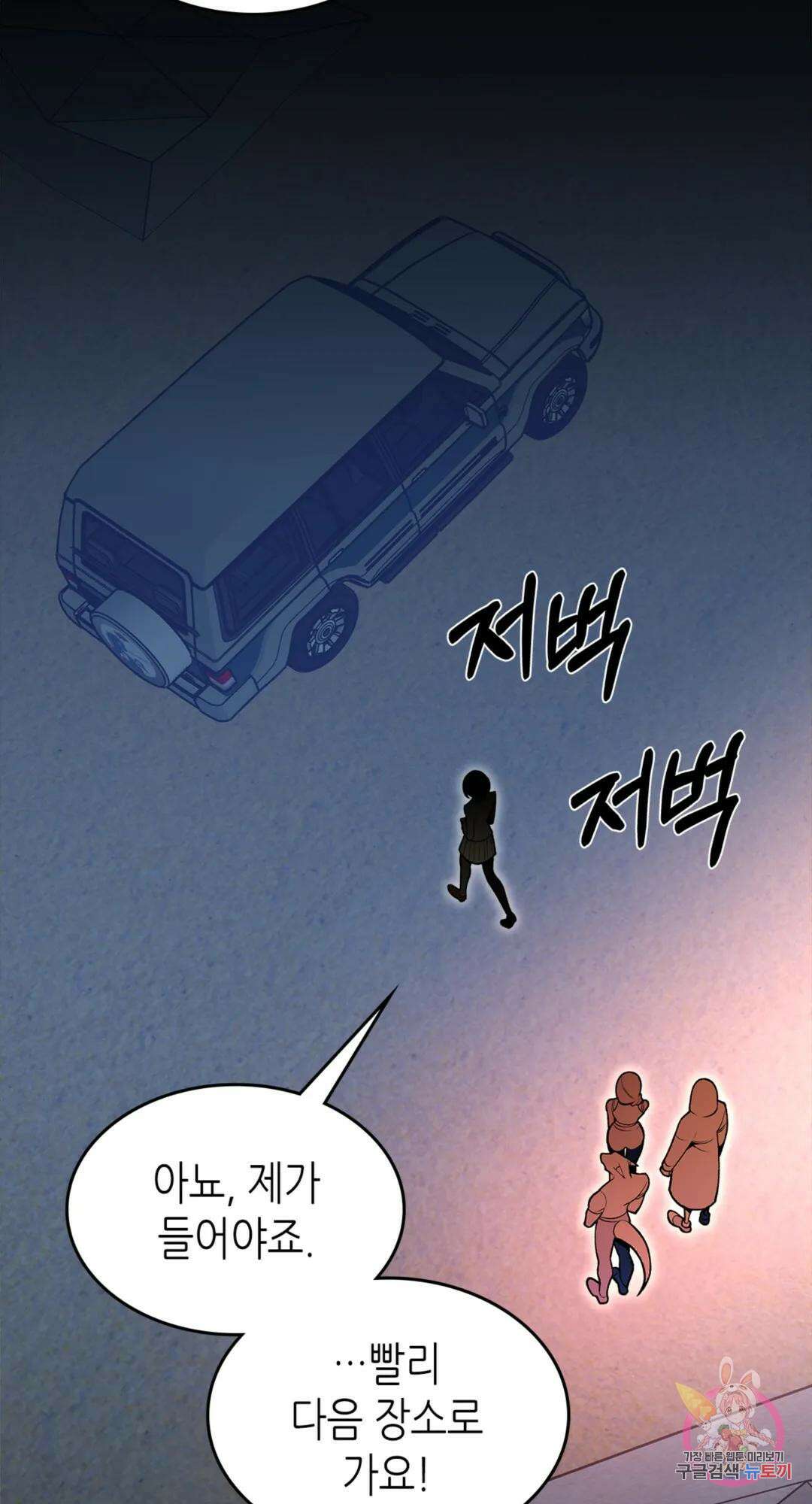 용사가 있었는데요 85화 88