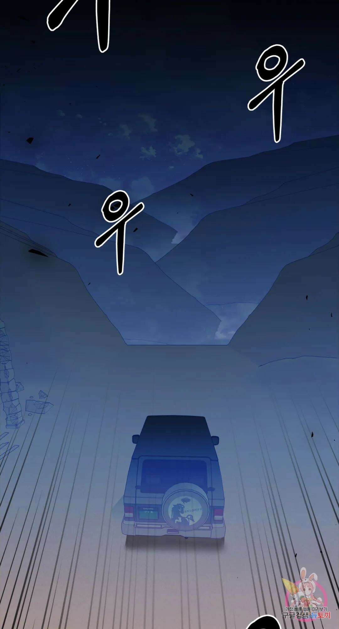 용사가 있었는데요 85화 97