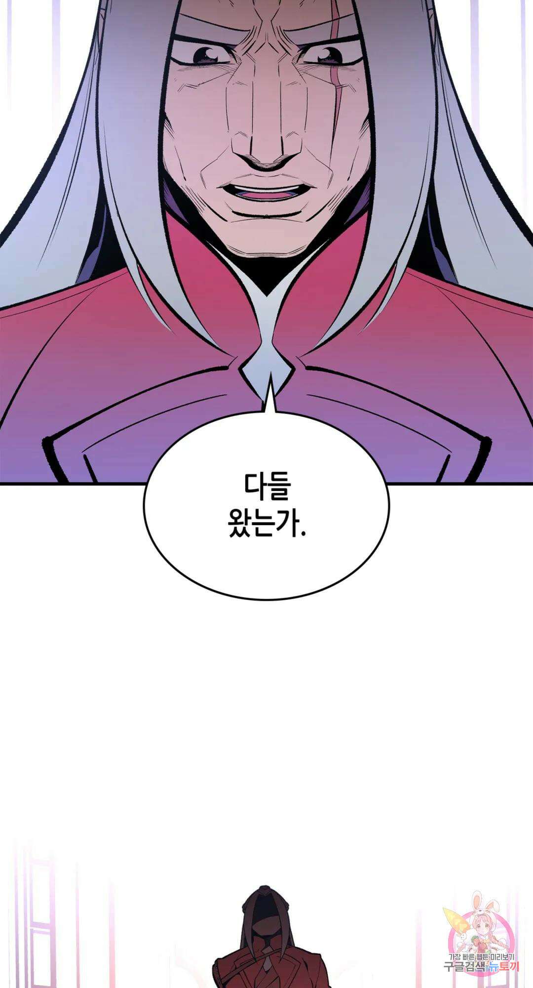 용사가 있었는데요 85화 102