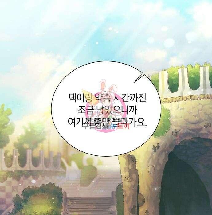 반드시 해피엔딩 94화 1
