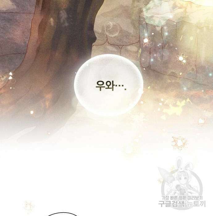 반드시 해피엔딩 94화 7