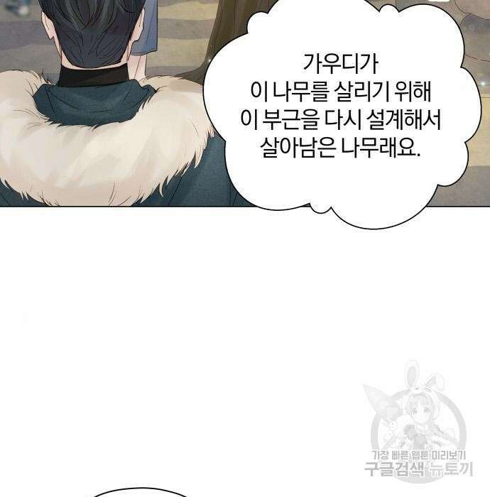 반드시 해피엔딩 94화 9