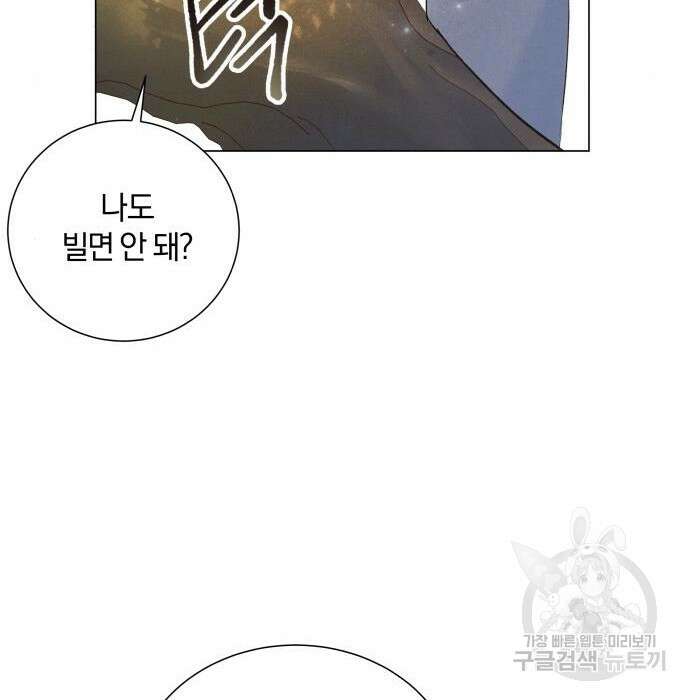 반드시 해피엔딩 94화 15
