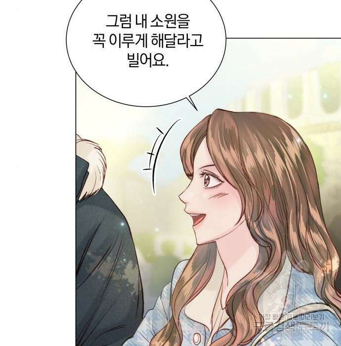 반드시 해피엔딩 94화 16