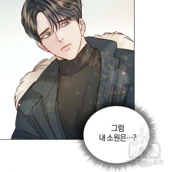 반드시 해피엔딩 94화 18