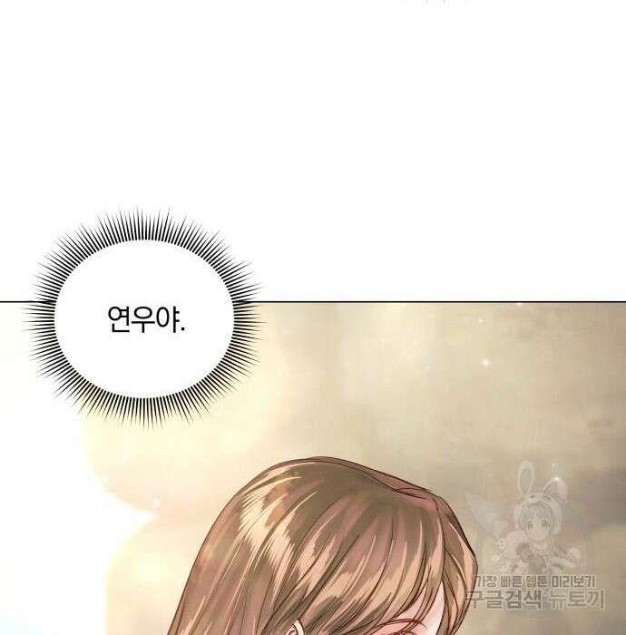 반드시 해피엔딩 94화 19