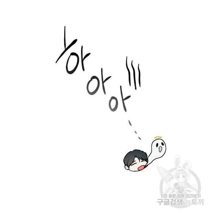 반드시 해피엔딩 94화 25