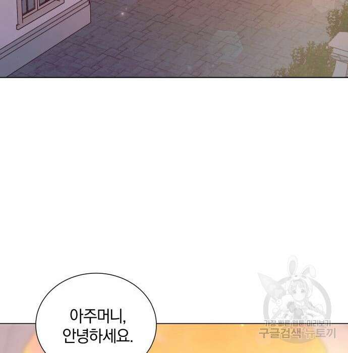 반드시 해피엔딩 94화 31