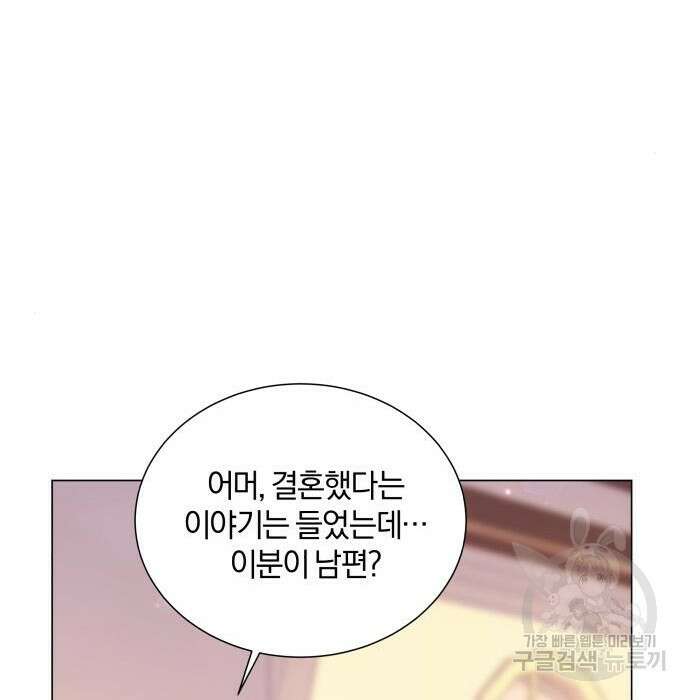 반드시 해피엔딩 94화 33