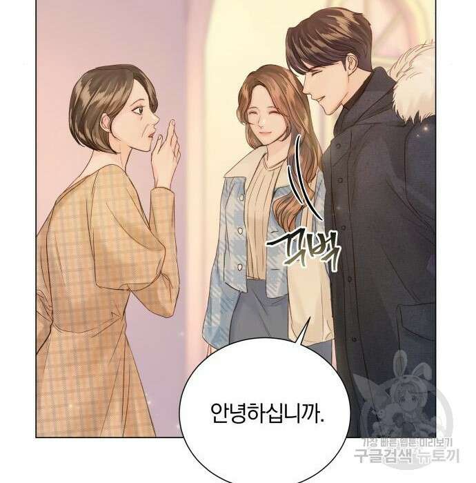 반드시 해피엔딩 94화 34