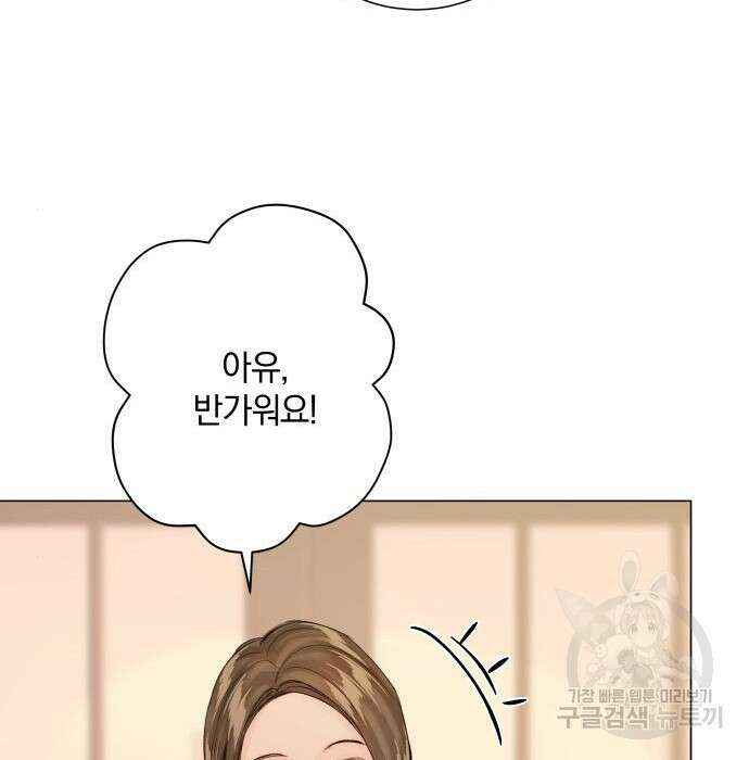 반드시 해피엔딩 94화 35