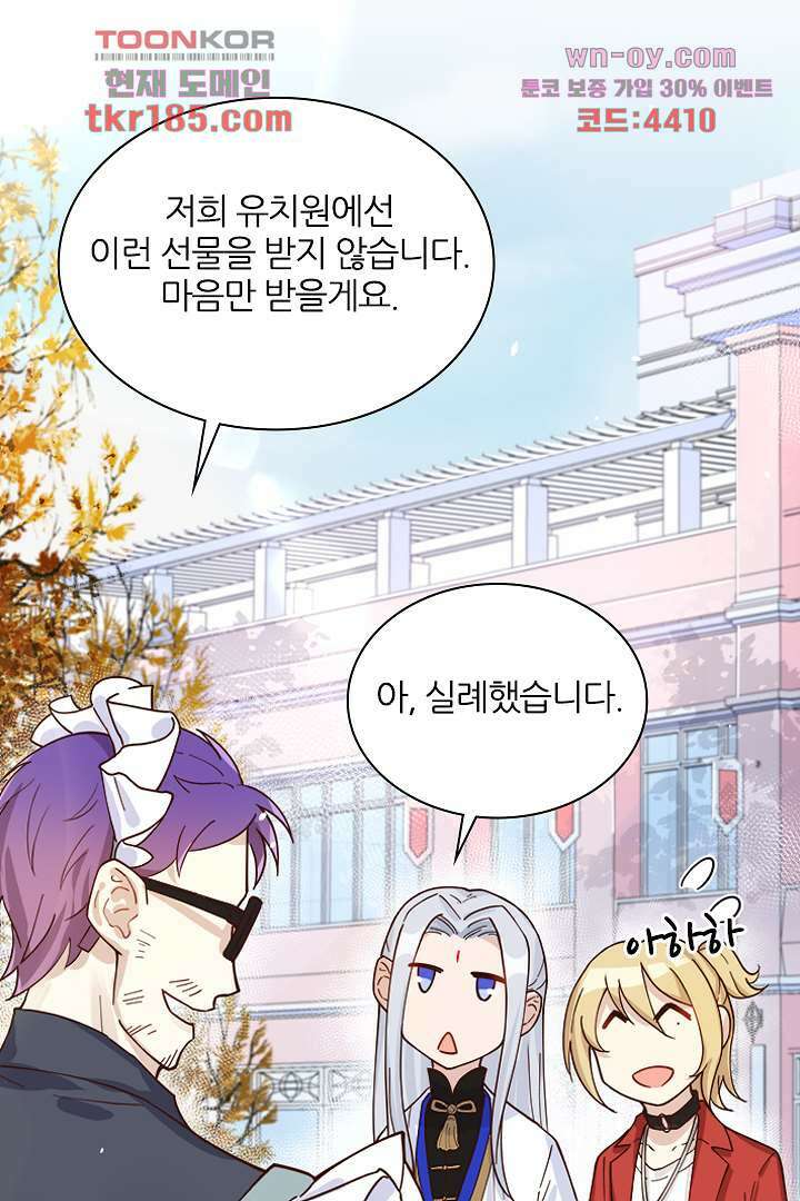 우리 아빠가 수상해 11화 3