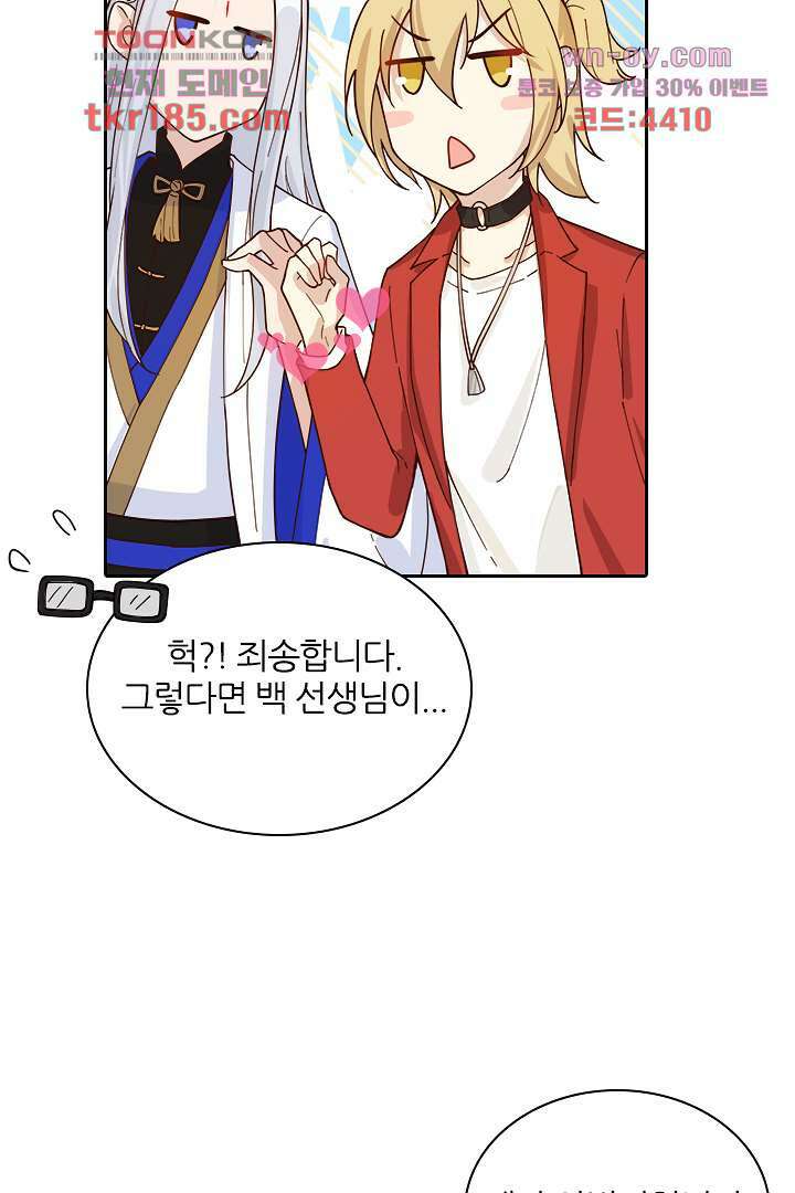 우리 아빠가 수상해 11화 5