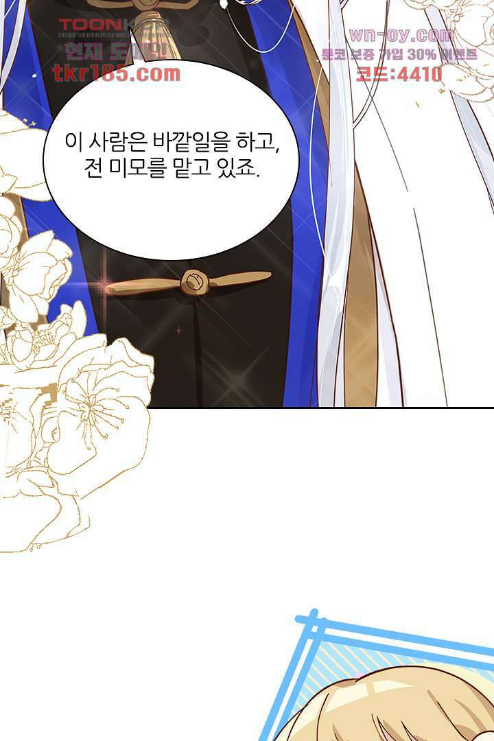 우리 아빠가 수상해 11화 7