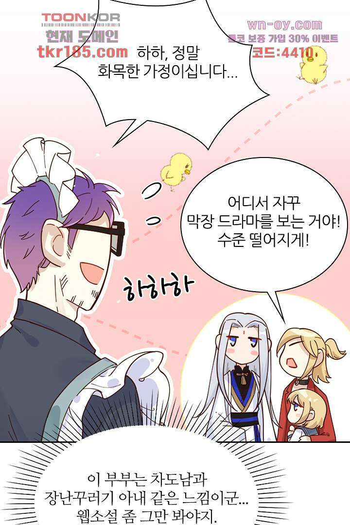 우리 아빠가 수상해 11화 9