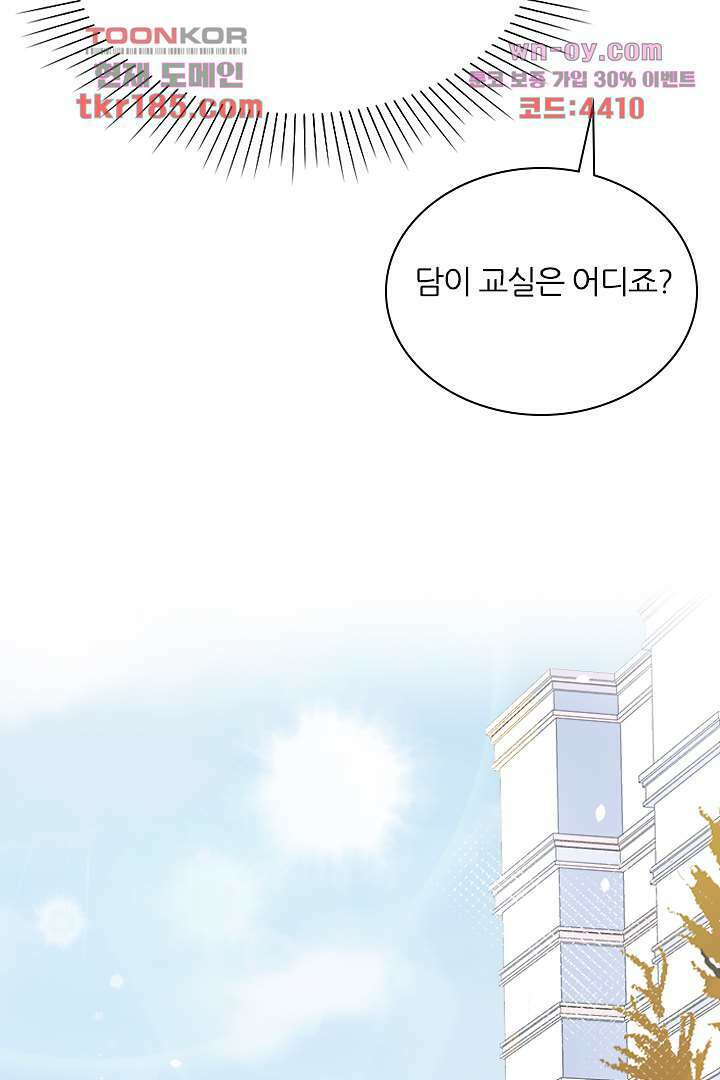 우리 아빠가 수상해 11화 10