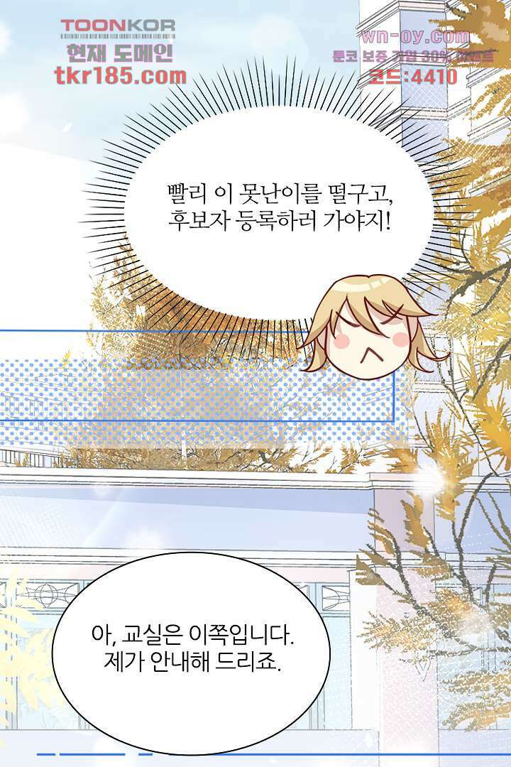 우리 아빠가 수상해 11화 11