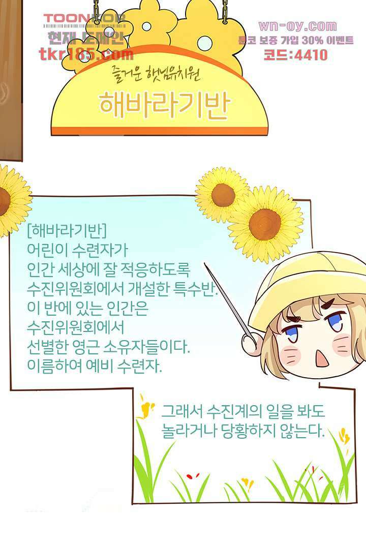 우리 아빠가 수상해 11화 13