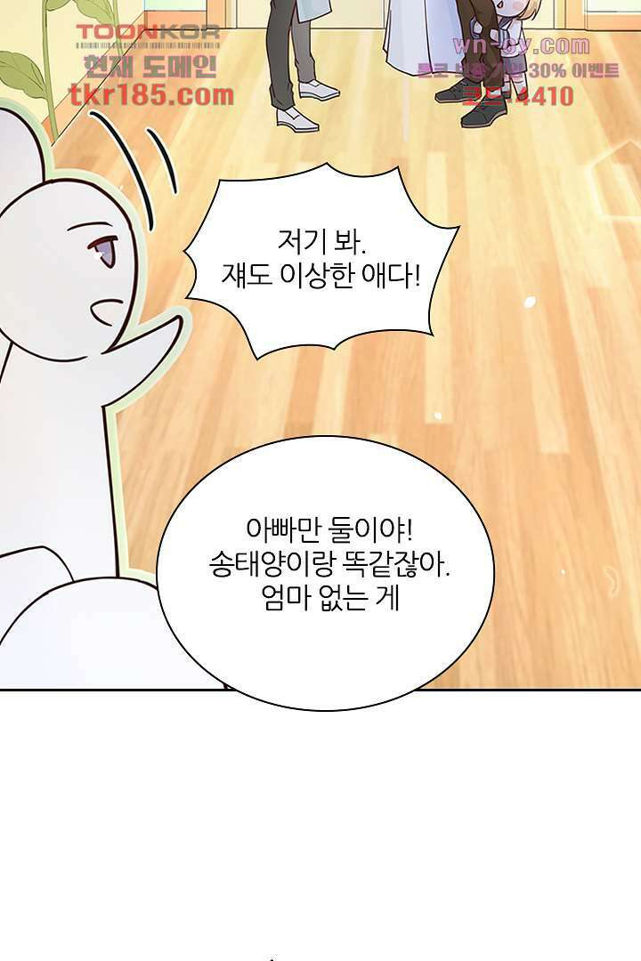 우리 아빠가 수상해 11화 15
