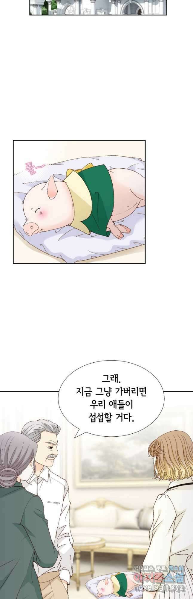사랑의 순간 138화 시월드 2