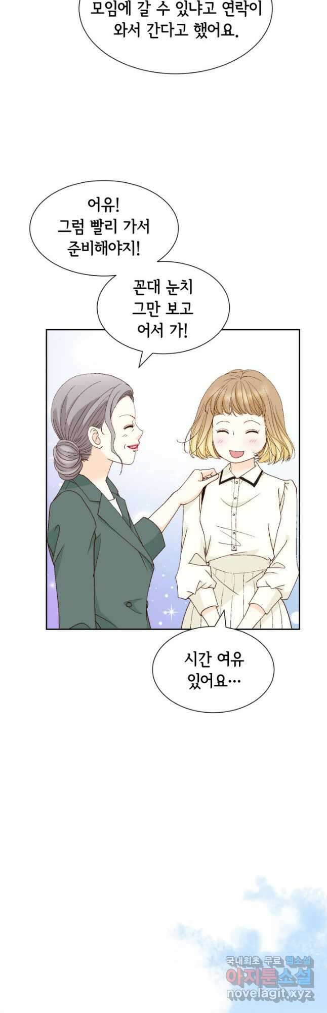 사랑의 순간 138화 시월드 5