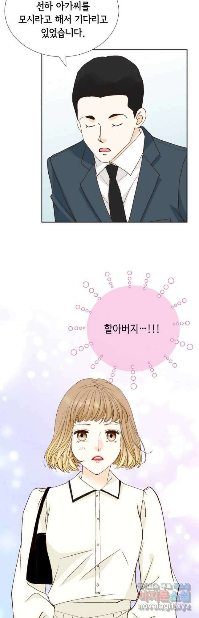 사랑의 순간 138화 시월드 8