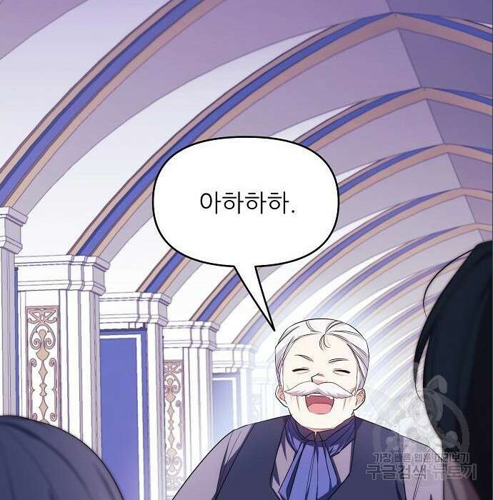 북부 대공 부인, 추워서 못 하겠습니다 7화 5