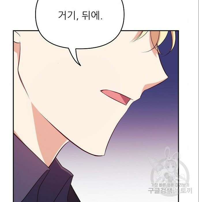 북부 대공 부인, 추워서 못 하겠습니다 7화 12