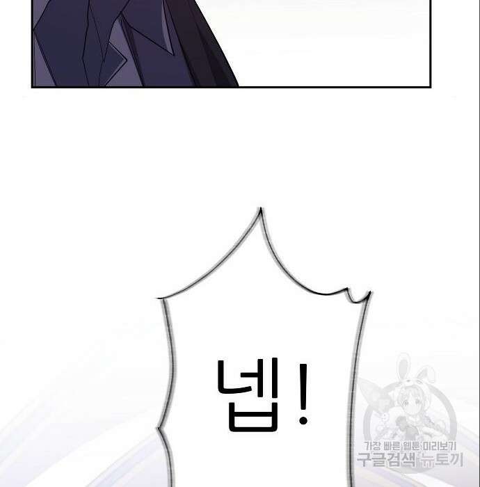 북부 대공 부인, 추워서 못 하겠습니다 7화 13