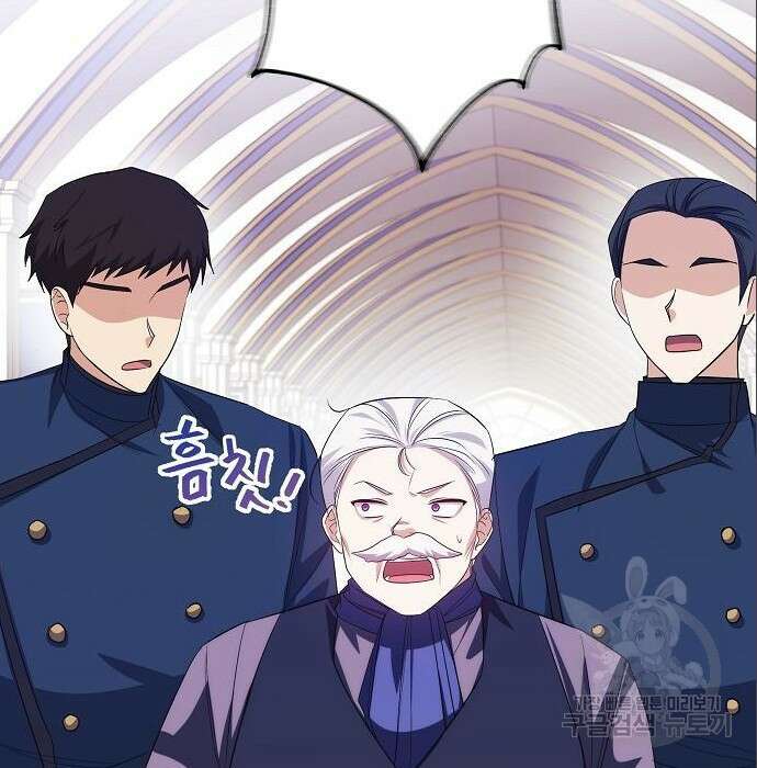 북부 대공 부인, 추워서 못 하겠습니다 7화 14