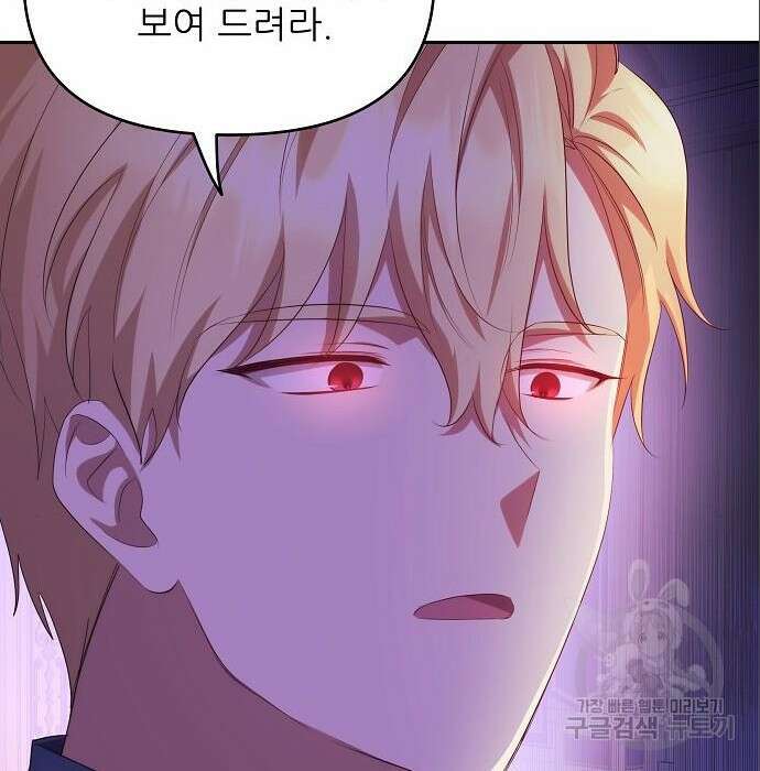 북부 대공 부인, 추워서 못 하겠습니다 7화 21