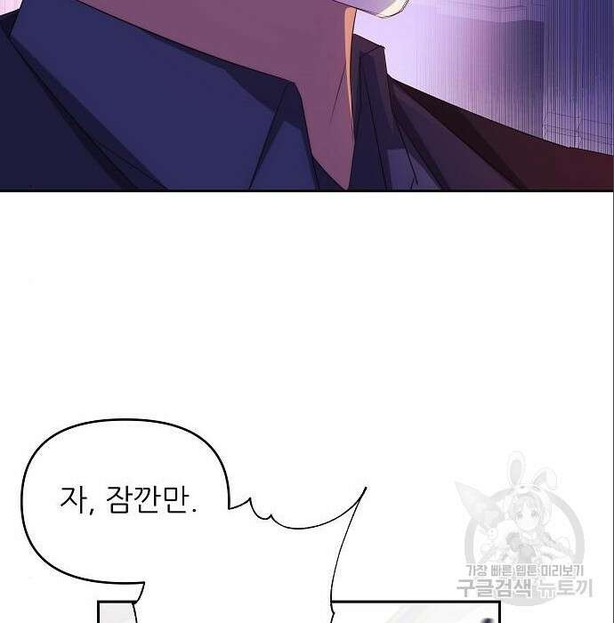 북부 대공 부인, 추워서 못 하겠습니다 7화 22